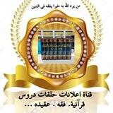 📬 قناة اعلانات 📬