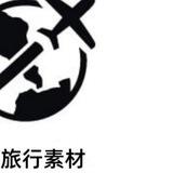 【旅行素材】旅游风景素材/海外景点素材/免费素材/高清大图/炫富，朋友圈素材