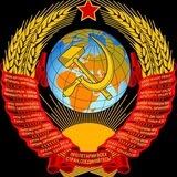 Как оно в СССР