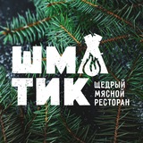 ШМАТИК | Шашлык, суши, пицца | Доставка Красноярск
