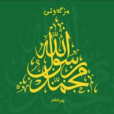 مسجد محمد رسول الله ﷺ پیرانشهر