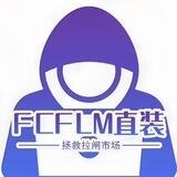 🇨🇳FCFLM转图