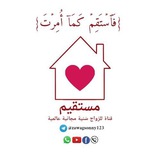 مستقيم للزواج- كِيَان سُني مجاني عـــالمي