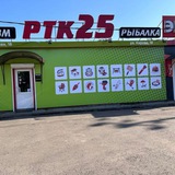 РТК25