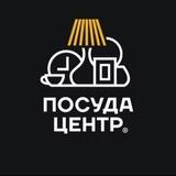 Посуда центр. Красноярск