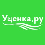 Уценка.ру