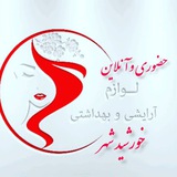 ارزانسرای خورشید✨