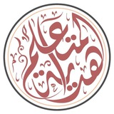 برنامج هداية المعلم