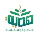 هداية - HİDAYET