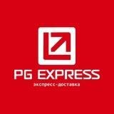 PG Express | Доставка посылок 📦