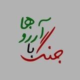 جنگ با آرزوها