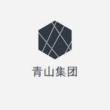 青山