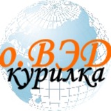 Курилка.оВЭД