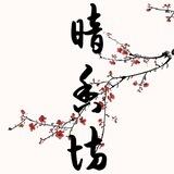 北京外围 🌱 🌱暗香坊（全国安排）