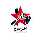 اختر سرخ