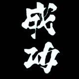 零租Q/红书买断