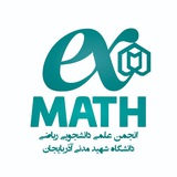 انجمن ریاضی ASMU