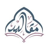 قَناة مَقَالِيد