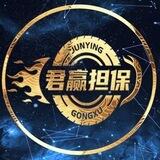 小豪手机口（君赢担保上押3000u）