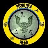 ✙ Розвідка неба