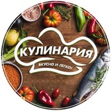 Рецепты. Вкусно и полезно