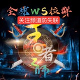 Ws TG 机房