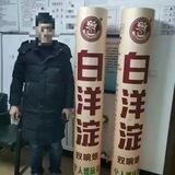 玉米和你