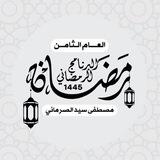 البرنامج الرمضاني (العام الثامن)