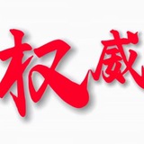 揽胜🏆大家庭🥇