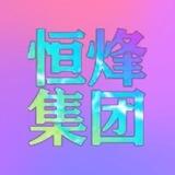 恒峰—手工短信彩信