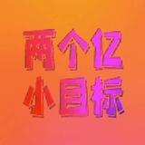 盛世联盟