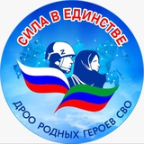 Сила в единстве
