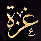غــــ𓂆ــــزة مراسل الميداטּ عاجل ✌🏻