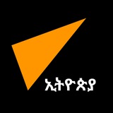 ስፑትኒክ ኢትዮጵያ