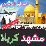 تورلحظه آخری کربلا ✌️مشهدبه کربلا ✈️