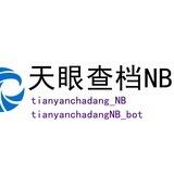 查档 开房记录 微信记录 手机定位 天眼查