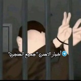 أخبار الاسرى "جميع السجون" ✌️