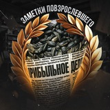 Заметки повзрослевшего / Ностальгия о девяностых - нулевых