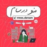 محافظ منو درسام ❤️