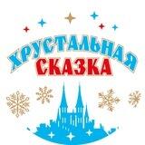 Ледяной городок «Хрустальная сказка» | Иркутск