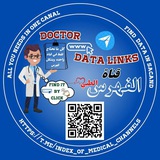 قناة الفهرس الطبي doctor data links