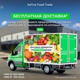 SAFINA FOOD TRADE (SAMARKAND)