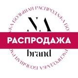 Распродажа 10.05