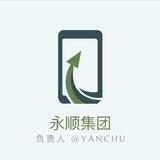 永顺手机口 教程
