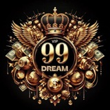 DREAM99 VIP SIGNAL