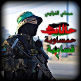 حَـآلات حَمّسَـ𓂆ـاެۅِېـۃ قَـسّـامِـيـة🔻💚ٌٌ