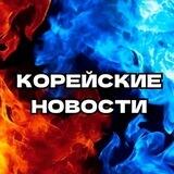 К-новости