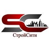 СтройСити