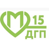 ДГП15