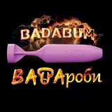 ВАТАРОБИ